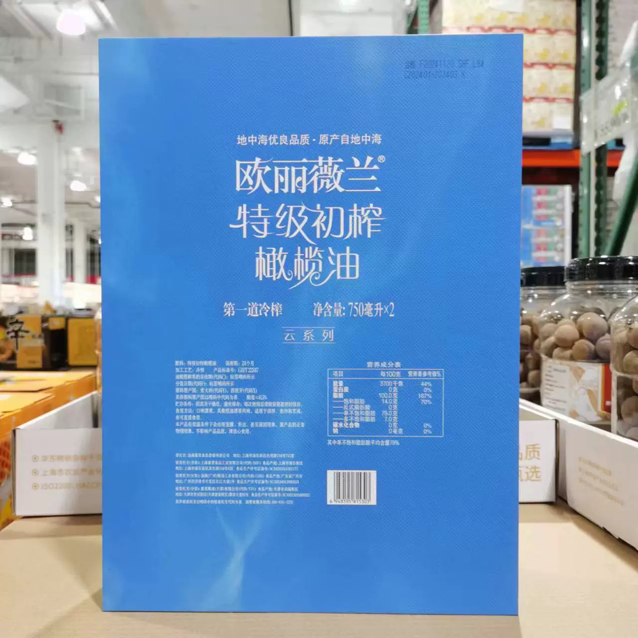 欧丽薇兰特级初榨橄榄油750ml2瓶冷榨开市客轻食costco开市客