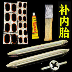 Mountain bike bicycle assists moped tire replenishment glue