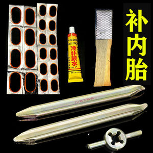 
Bicycle tire repair tool Electric bike motorcycle inner tube repair glue cold patch tire repair set riding accessories