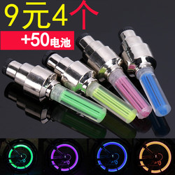 Bicycle Valve Light Car Motorcycle Electric Vehicle Valve Light Mountain Bike Colorful Hot Wheels Flash Tire Light