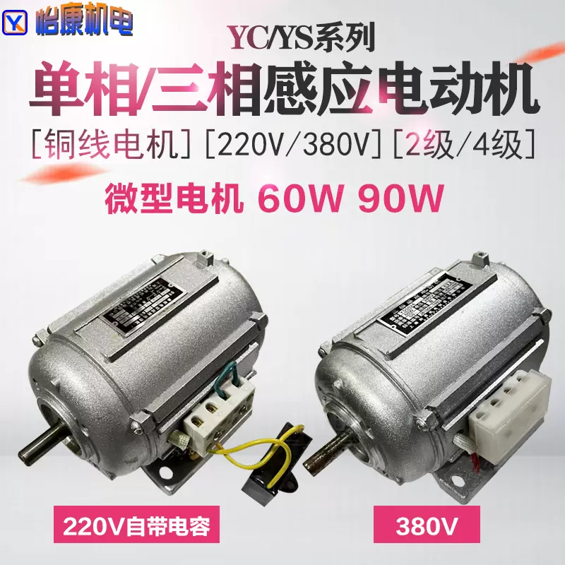 龍☆陽　冷風機２個 YT系列轴流式通风机用三相异步电动机_威海正华电机有限公司