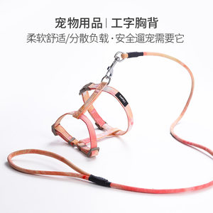 
Cat leash I-shaped harness explosion-proof small dog universal cat harness dog walking artifact pet supplies