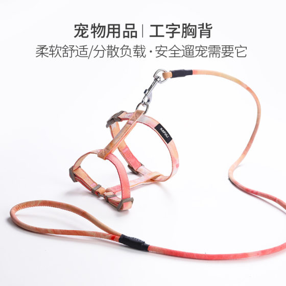 
Cat leash I-shaped harness explosion-proof small dog universal cat harness dog walking artifact pet supplies