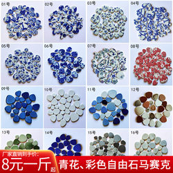 Blue and White Ceramic Mosaic Pebbles Freeform Stone Puzzle Handmade DIY Material Loose Material Decorative Background Wall Tiles