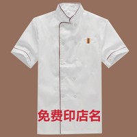 Chef Clothing For Men And Women | Long-Sleeved And Short-Sleeved Work Wear For Hotel And Restaurant Kitchen | Summer Uniforms For Catering Staff