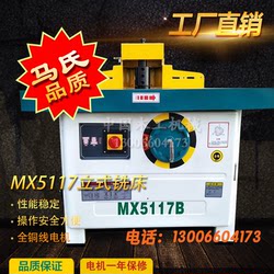 Vertical Milling Machine 5117B, Large Milling Machine, Slotting Machine, Engraving Machine, Benchtop Machine, Single-Spindle Milling Machine, Feeder Model by Ma's