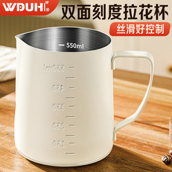 Coffee Latte Art Cup 2026 New Model Thickened Stainless Steel Latte Art Tool with Scale and Pointed Spout for Frothing Milk