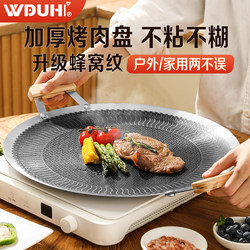 Stainless Steel Honeycomb Barbecue Plate, Flat Bottom Non-Stick Grill Pan, Universal Grill Pan for Induction Cooker and Gas Stove, Outdoor Special Grill Pan