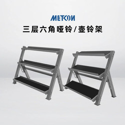 Metcon Kettlebell/Bbell Rack Storage Rack Cpa Powerlifting Alliance Three-Layer Dumbbell Rack