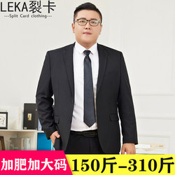 Plus Size Suit Set for Men, Oversized Casual Suit, Professional Business Formal Wear, Wedding Attire