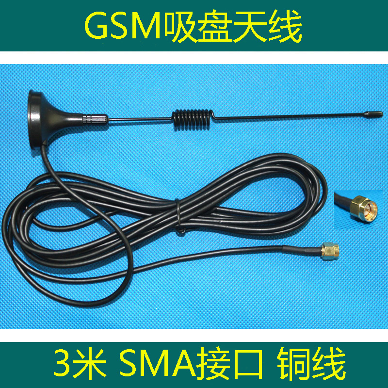 GSM ̴ 20CM    ׳(900\\1800MHZ ̾  3 SMA  ̽  ̾-