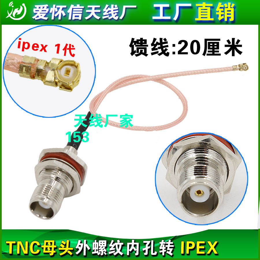  TNC -IPEX TNC-KY-IPX-178 ̺-TNC | IPX RG178 ̺-