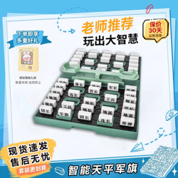 Children's toys military chess and land war chess parent-child game advanced self-referee military flag folding chess board two-person board game