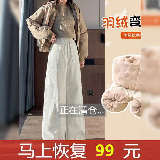 
Apricot Scimitar Wide Leg Down Pants Women's Spring and Autumn 2026 Outdoor Wear - 40 Degrees Coldproof Harbin Cotton Pants