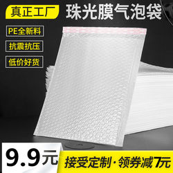 Pearlescent Film Bubble Self-Sealing Bag Shock-Proof Foam Bubble Express Packaging Envelope Book Anti-Fall Matte Film Bubble Bag