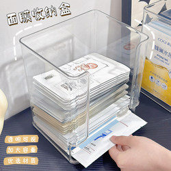 Facial Mask Storage Box, Acrylic Cosmetics Compartment Box, Transparent Desktop Large-Capacity Dressing Table Skin Care Product Storage Rack