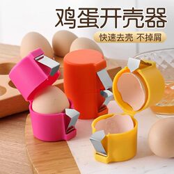 Egg Shell Opener, Household Kitchen Baking Tool, Egg Opening Gadget, No Crumbs, Manual Egg Beater, Easy to Carry