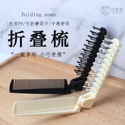 Folding Comb, Compact and Portable for Travel, Dual-Purpose Curling and Massage Comb, Anti-Static, High-Looking, Scalp Care