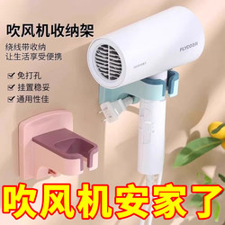 Hair Dryer Holder, Hands-Free Wall-Mounted Bracket, Bathroom Household Hair Drying Tool Storage Rack