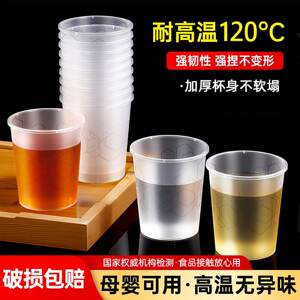 
Aviation cup disposable cup food grade pp thickened hard plastic space cup high temperature resistant tea cup beverage water cup