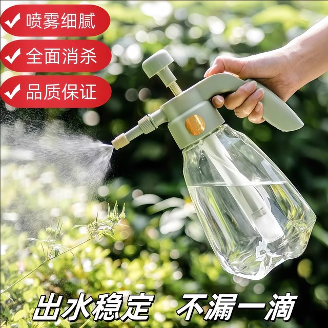 Xiwanjia watering kettle, special household spray kettle for watering flowers, air pressure watering, small sprayer bottle, gardening kettle