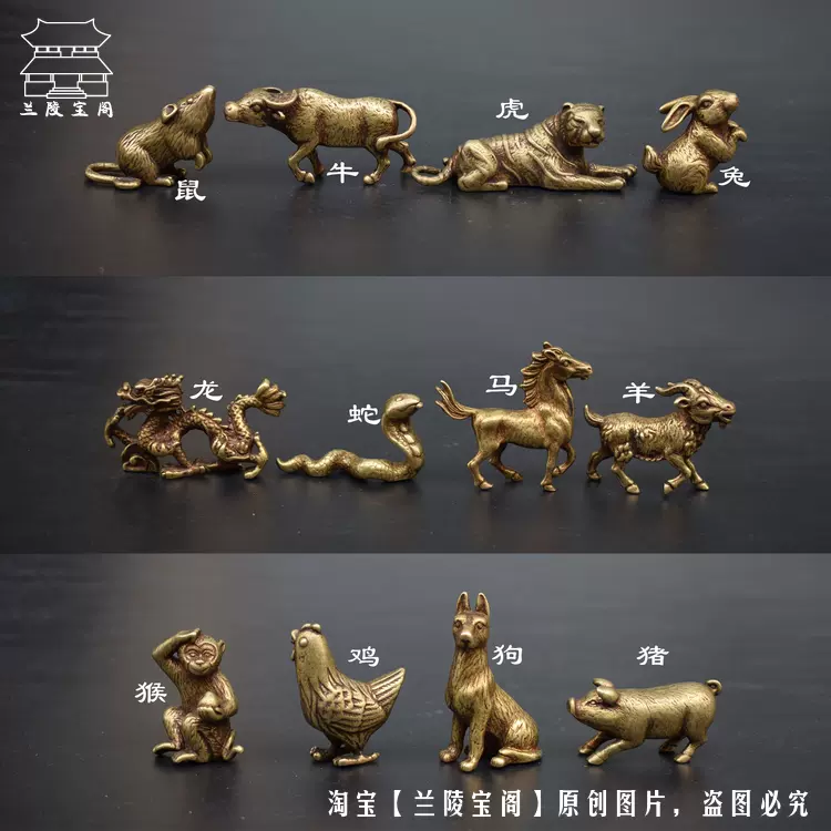 黃銅12生肖動物擺件中式風格香檳金仿古銅器生日禮物手工生肖飾品