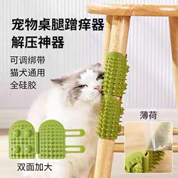 Cat Scratcher for Kittens, Table Leg Itch Relief, Fur Rubbing Tool, Face Rubbing, Wall Scratching, Cat Toy, Pet Corner Scratcher