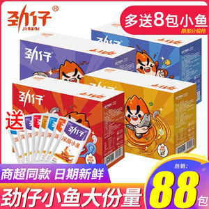 
Jinzai Deep Sea Small Fish Spicy Spicy Dried Spicy Dried Fish Instant Food Leisure Snacks to Snacks Hunan Special Products