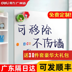 Deli Whiteboard Wall Stickers, Magnetic, Removable, Non-Damaging to Walls, Self-Adhesive for Children, Graffiti Wall, Soft Blackboard Wall Stickers, Erasable, Magnetic Whiteboard, Home Wall Stickers, Drawing Teaching Writing Board Stickers, Deli