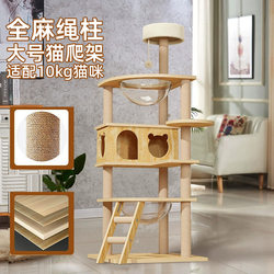 Luxurious Solid Wood Cat Climbing Frame for Home Use, All-In-One Cat House for All Seasons, Suitable for Large Cats, Small Apartment Cat Scratching Post, Cat Tree