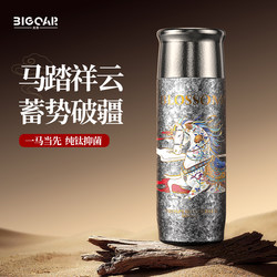 Bigcar Year of the Horse Limited Edition Pure Titanium Thermos Cup 2026 Zodiac Year Titanium Cup New Year Gift for Brewing Tea High-End Water Cup