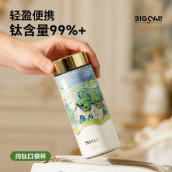 Bigcar Pure Titanium Thermos Cup, High Appearance Value, Compact and Portable Pocket Water Cup, Travel Mini Titanium Cup, Gift for Girls