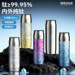 Bigcar Pure Titanium Thermos Cup with Tea-Water Separation, Pure Titanium Cup for Brewing Tea, Thermos Cup, High-Value Cup for Girls, Gift