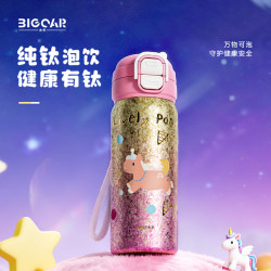 Bigcar Pure Titanium Thermos Cup 2025 New Model Kidsren's Straw Cup for Boys and Girls Going to School Special Student Titanium Cup