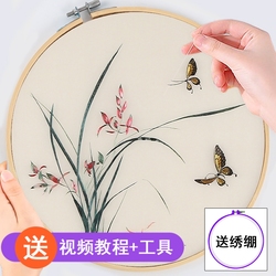Vyšívací Sada Pro Začátečníky V Suzhou Ručně Vyráběná Sada Vyšívacích Materiálů Balíček Pro Vyšívání Kultury Suzhou A Vyšívání Orchidejí A Motýlů Sami
