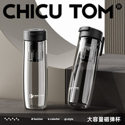 Qigu Tang Magnetic Cold Brew Tea Cup Magnetic Tea-Water Separation Cup Large Capacity Water Cup Men's 2025 New Model Water Bottle