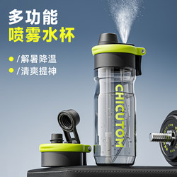 Qigutang Spray Water Cup for Men 2026 New Sports Water Bottle Large Capacity Summer Straw Cup Plastic Water Bottle