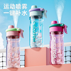 Qigutang Straw Cup for Girls, High-Looking Summer Water Cup, Summer Spray Water Bottle, Plastic Cup, Sports Water Bottle