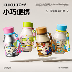 Qigu Tang Straw Insulated Cup, Compact and Portable Water Bottle, New 2026 Model for Girls, High Aesthetic Coffee Cup, Cute X