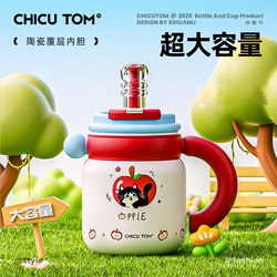 Qigutang Straw Insulated Cup Large Capacity Office Water Cup for Women New Model 2026 High Aesthetic Big Belly Cup Ceramic