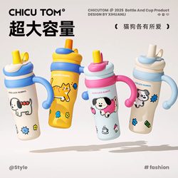 Qigutang Straw Insulated Cup, Large Capacity, Tons of Water Cup, New Model for Girls 2026, High Aesthetic Value, Ice Cup