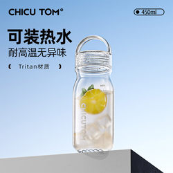 Qigutang Water Bottle for Female Students, Special for School Use, Portable Water Bottle for Going Out, Tritan Plastic Cup for Men, 2026 New Model