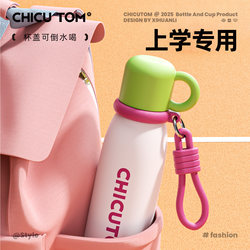 Qigutang Thermos Cup for Girls with Straw, 2026 New Model, Children's Water Bottle, Special Water Bottle for Junior High School Students