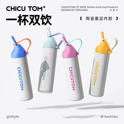 Qigutang Large-Capacity Thermos Cup for Men, Sports Water Cup for Women, High-Looking Straw Cup, Portable Water Bottle for Going Out