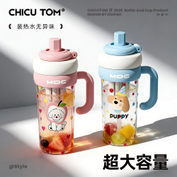 Qigu Tang Straw Water Cup, Summer Large-Capacity Plastic Cup, Ice Cooler Cup, High-Value Fitness Water Bottle for Girls