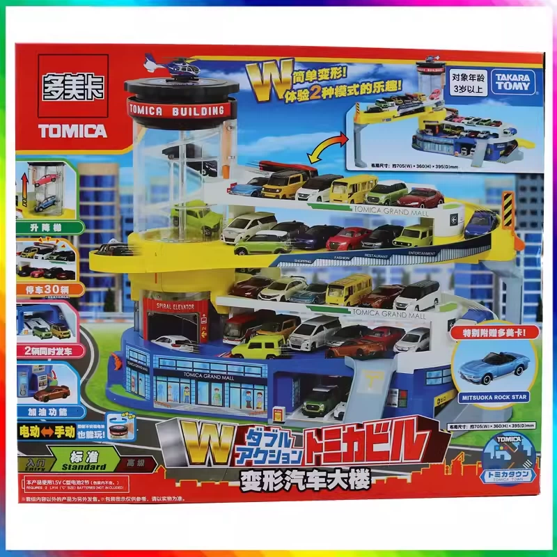 多美車大全集 TOMY多美卡变形小汽车大楼停车场166160合金车电动轨道玩具