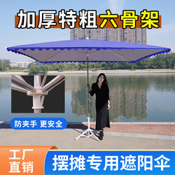 Large Outdoor Umbrellas for Street Stalls, Sun Umbrellas for Outdoor Courtyards, Large Rain Shelters, Commercial Sunshade Umbrellas for Street Stalls