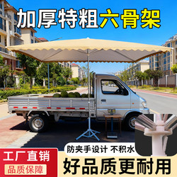 Large Outdoor Umbrellas for Stalls, Sun Umbrellas, Outdoor Courtyard Umbrellas, Three-Wheeled Street Stall Sun Protection Awnings