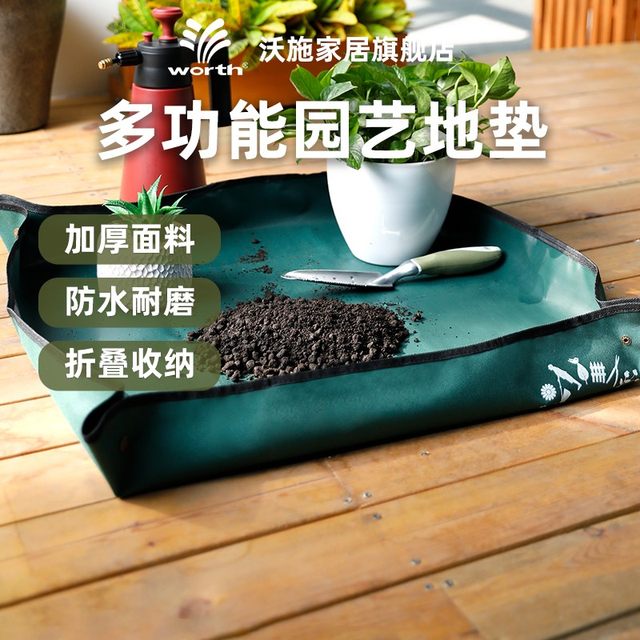 Worschworth gardening floor mat extra large soil mixed soil mat thickened household waterproof plant replacement soil mat