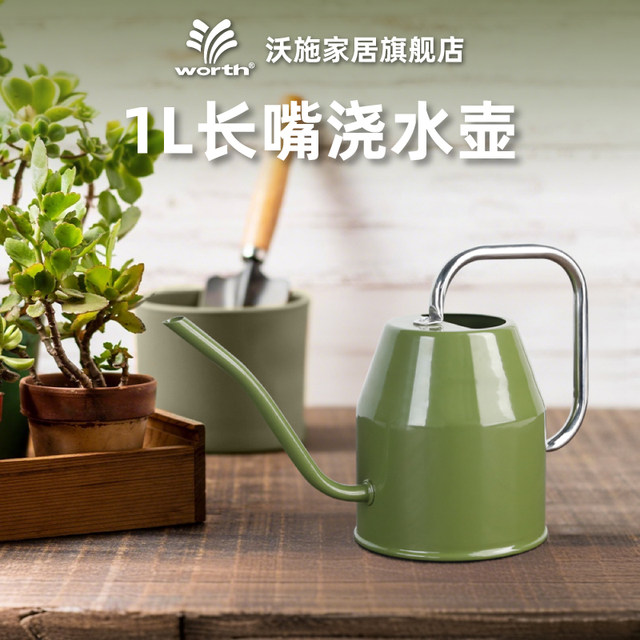 Worsch flower watering kettle long mouth sprinkler kettle iron gardening home large capacity pointed small mouth meaty watering kettle